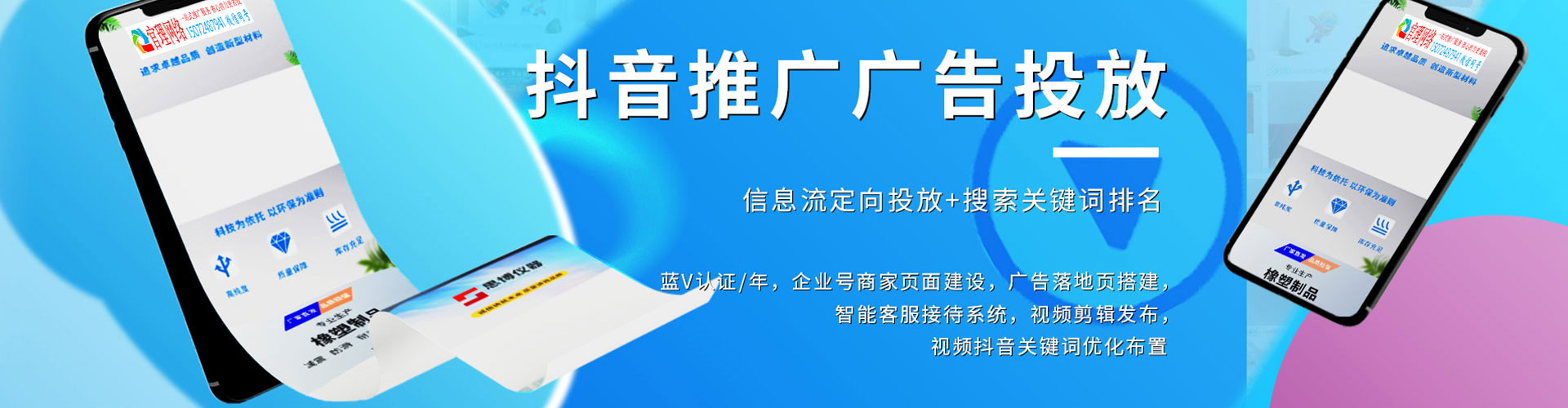 吴江sem广告